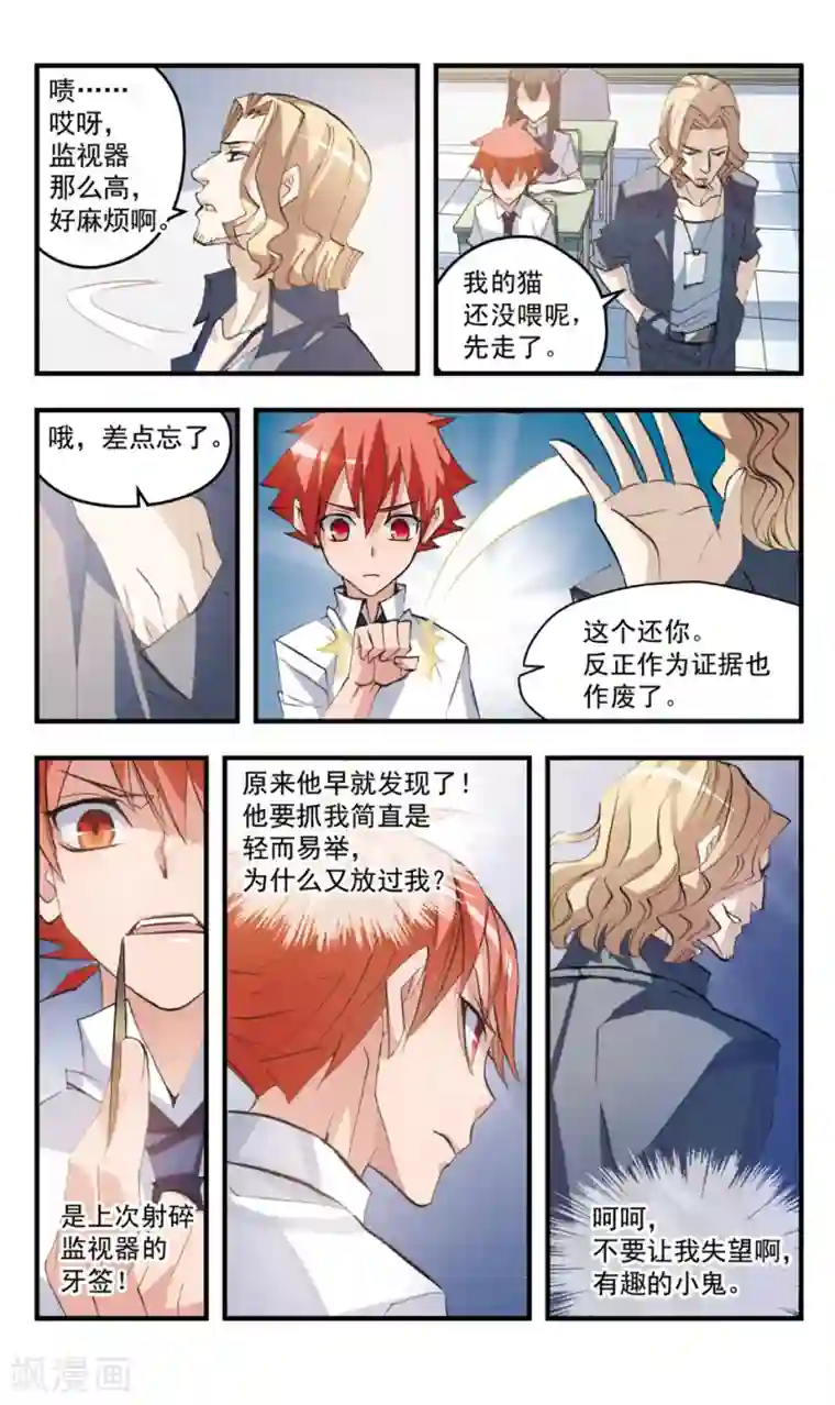 考试王第73话 她的盲目