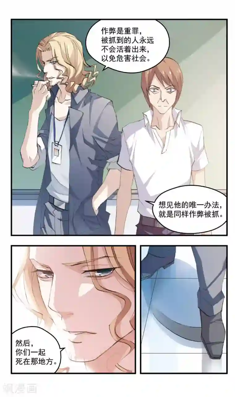 考试王第73话 她的盲目