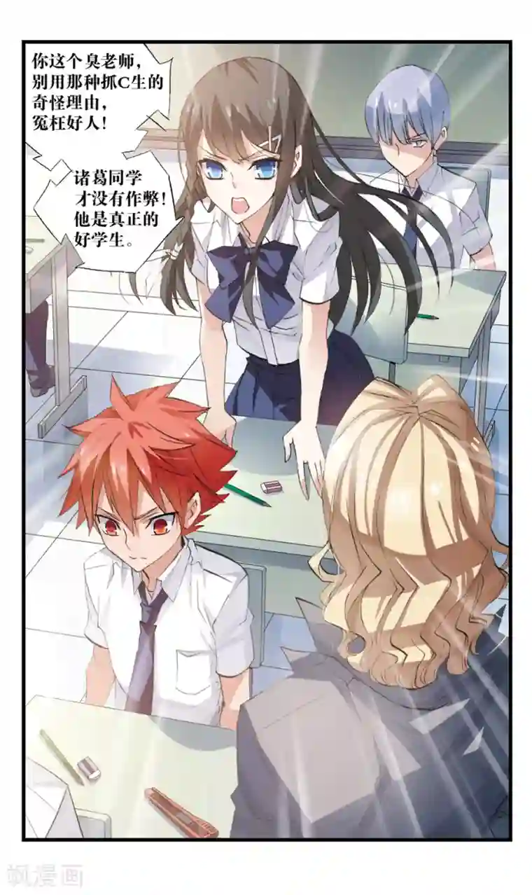 考试王第73话 她的盲目