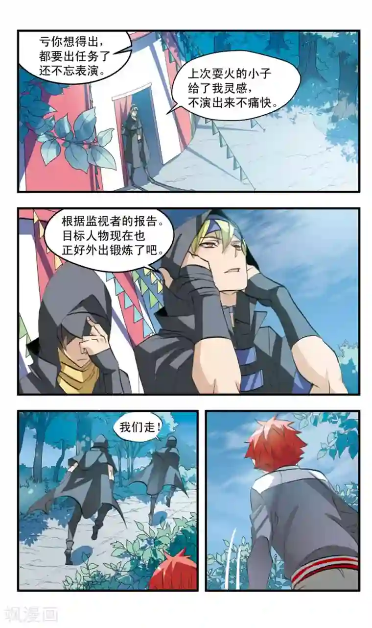 考试王第74话 意外之旅