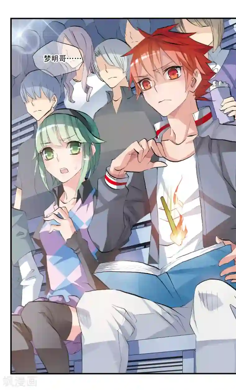 考试王第74话 意外之旅