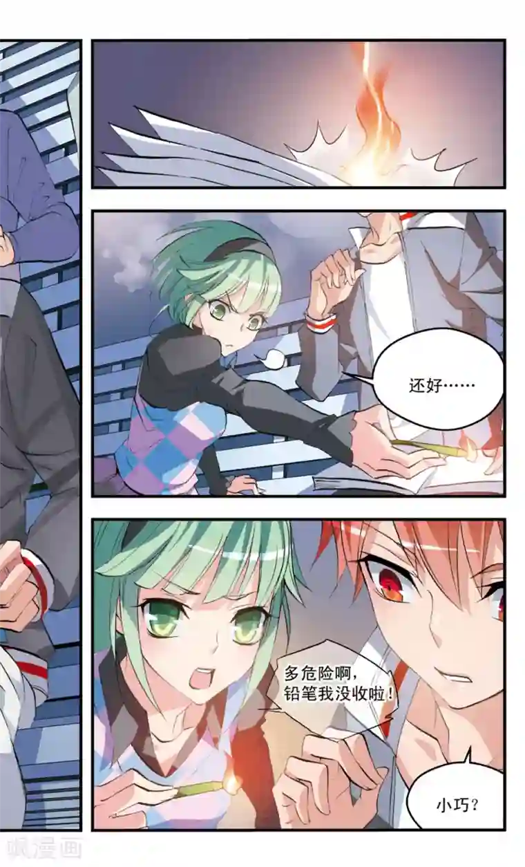 考试王第74话 意外之旅