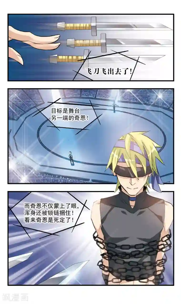 考试王第74话 意外之旅