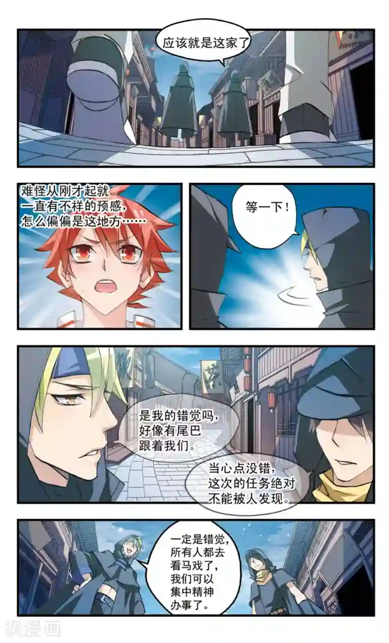 考试王第75话 冤家路窄