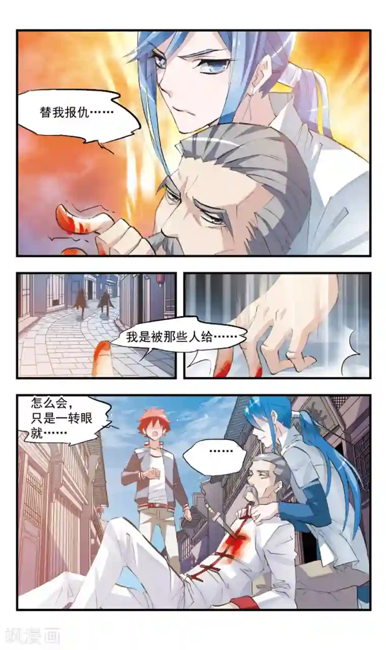 考试王第75话 冤家路窄