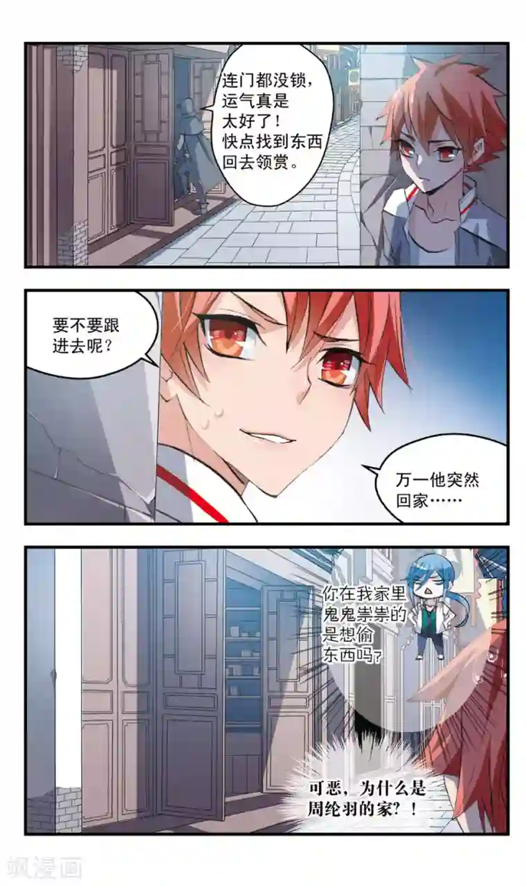 考试王第75话 冤家路窄