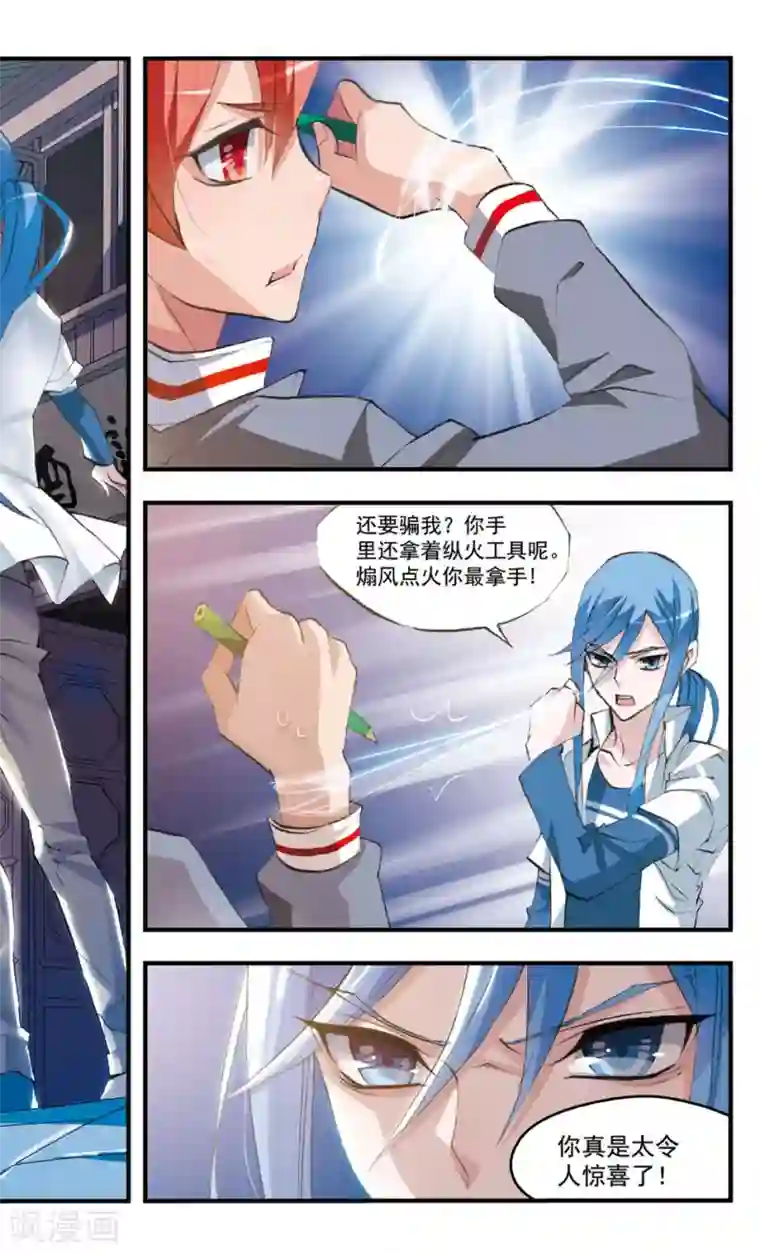 考试王第75话 冤家路窄