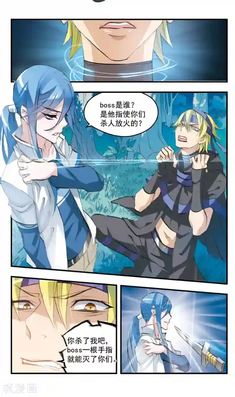 考试王第76话 干柴烈火