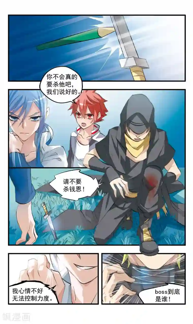 考试王第76话 干柴烈火