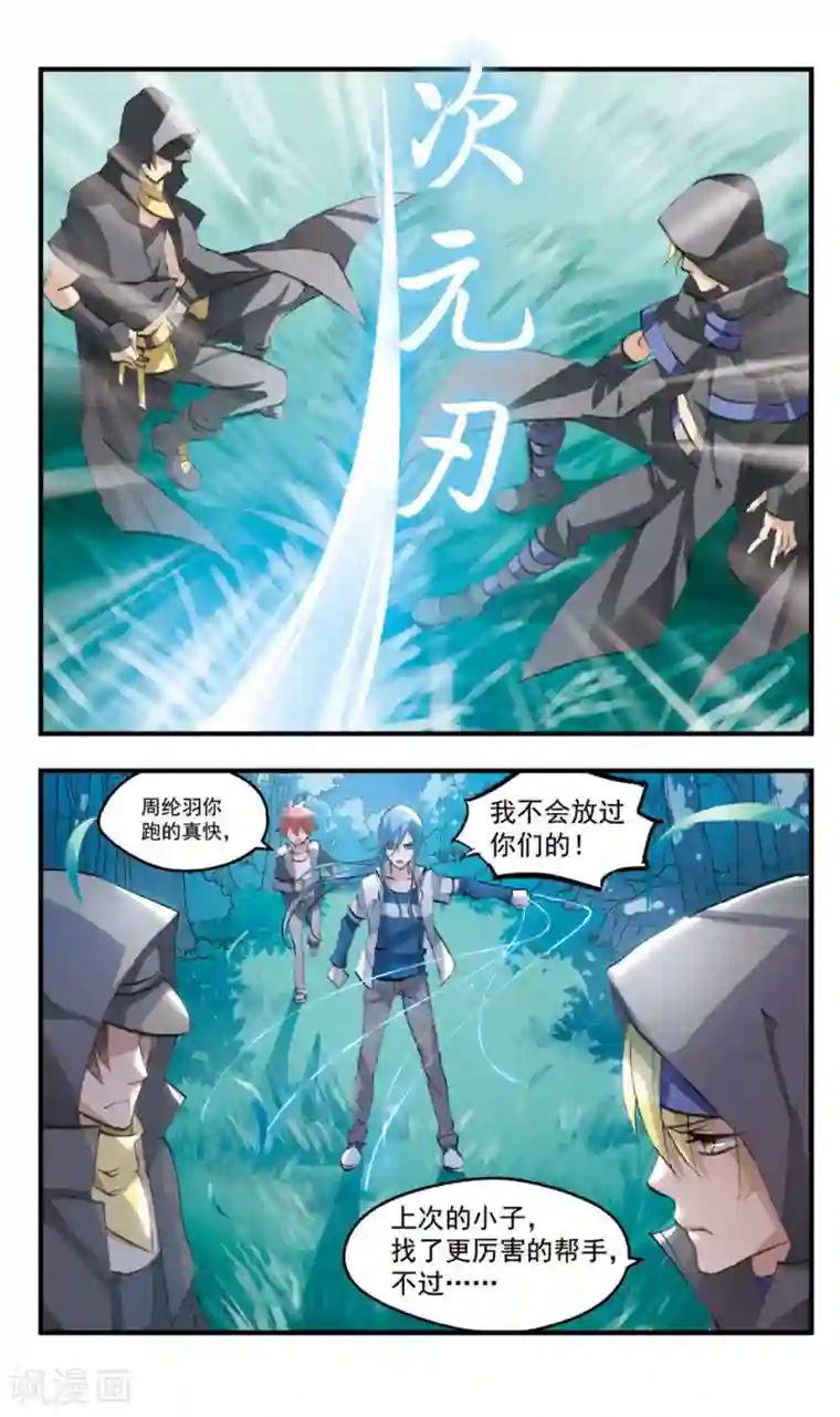 考试王第76话 干柴烈火