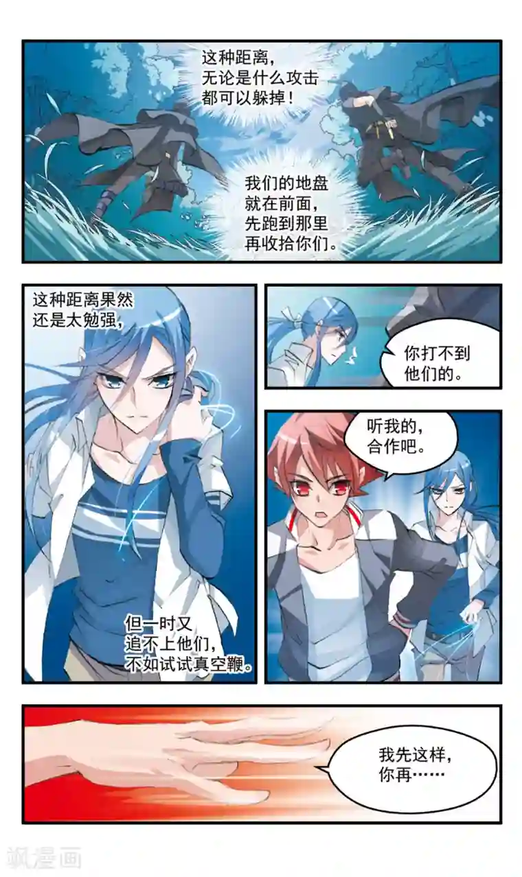 考试王第76话 干柴烈火