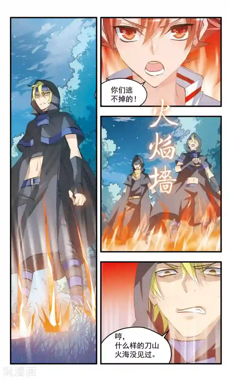 考试王第76话 干柴烈火