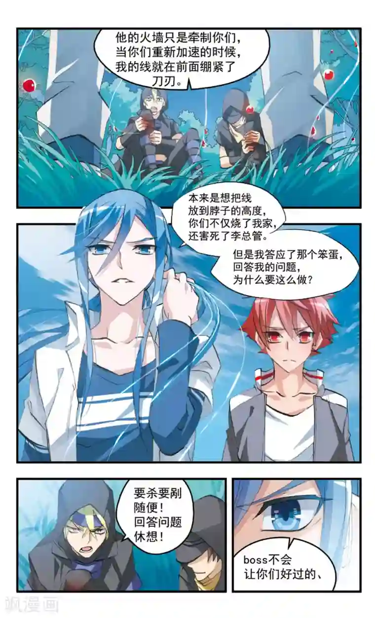 考试王第76话 干柴烈火