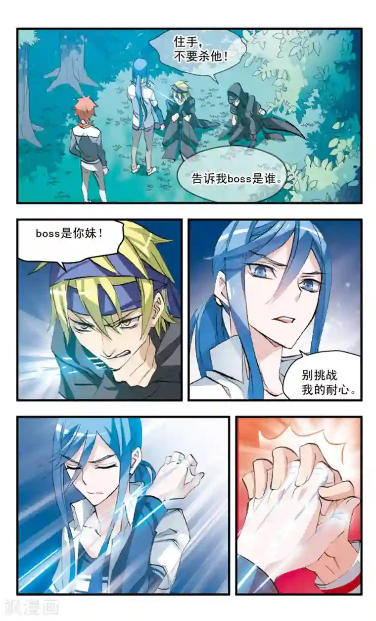 考试王第77话 喝茶去