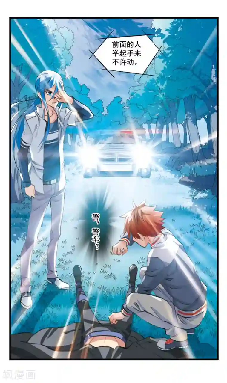 考试王第77话 喝茶去