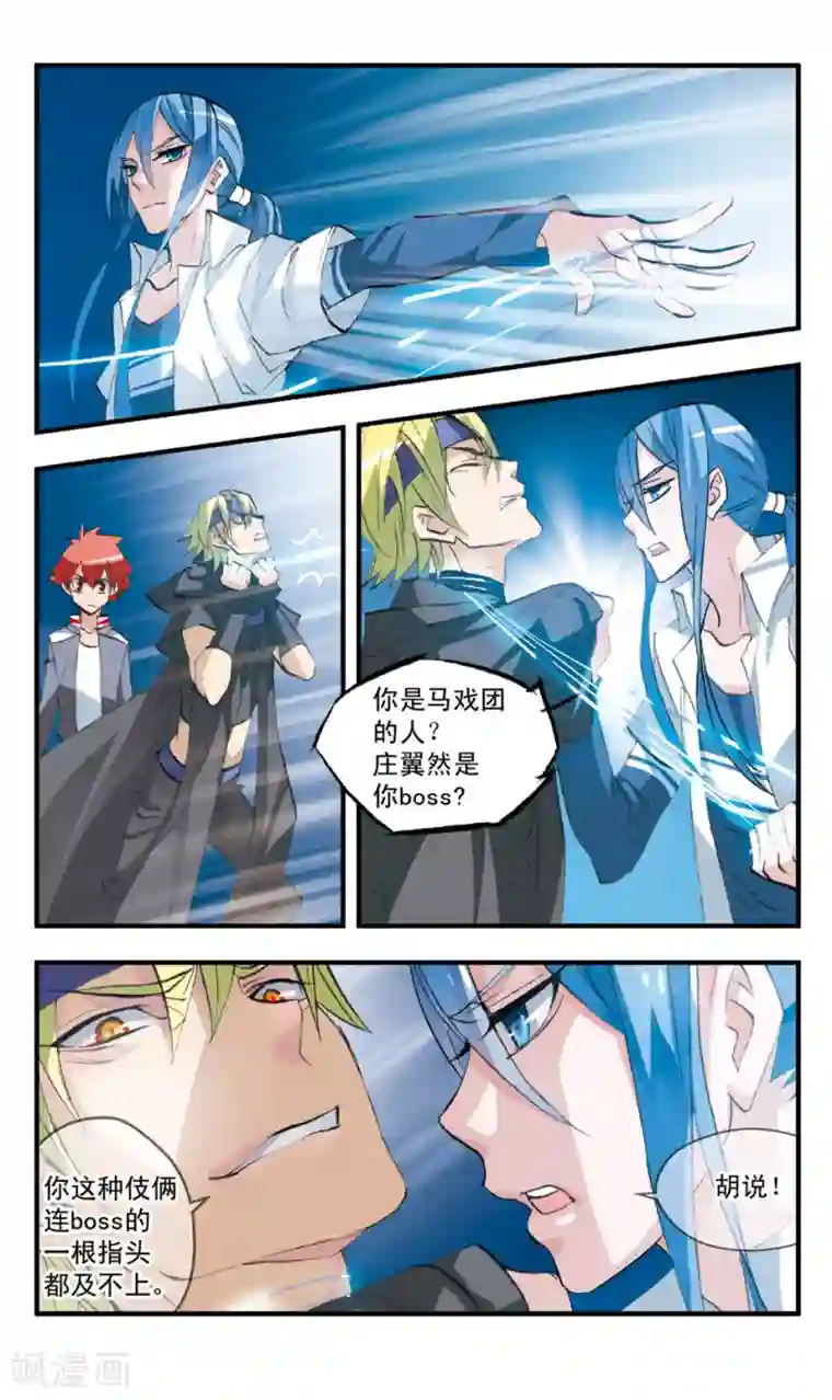 考试王第77话 喝茶去