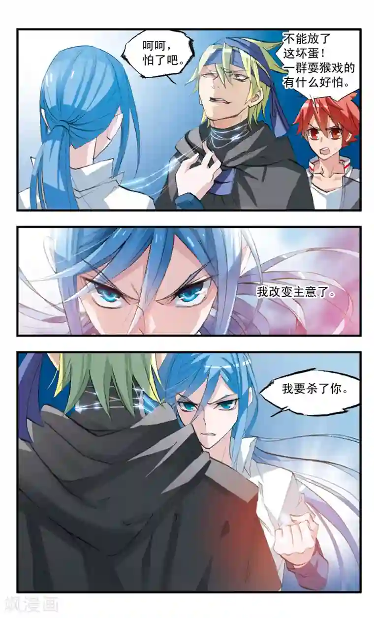 考试王第77话 喝茶去