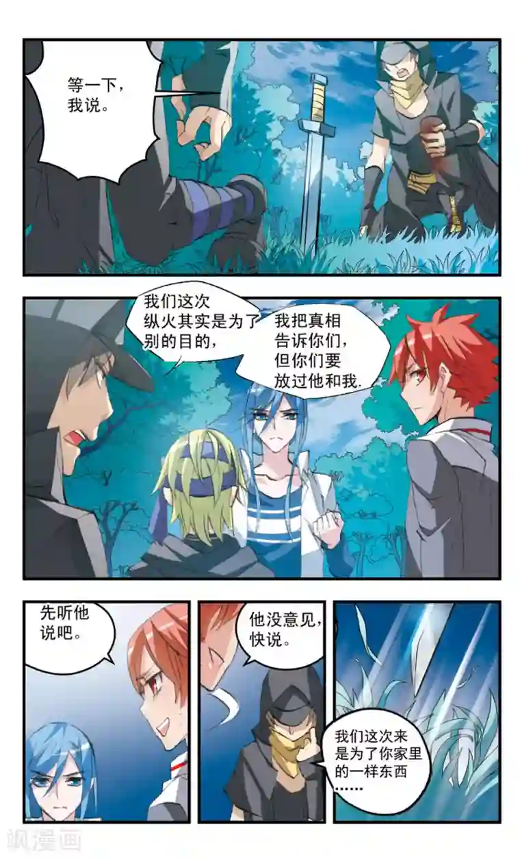 考试王第77话 喝茶去