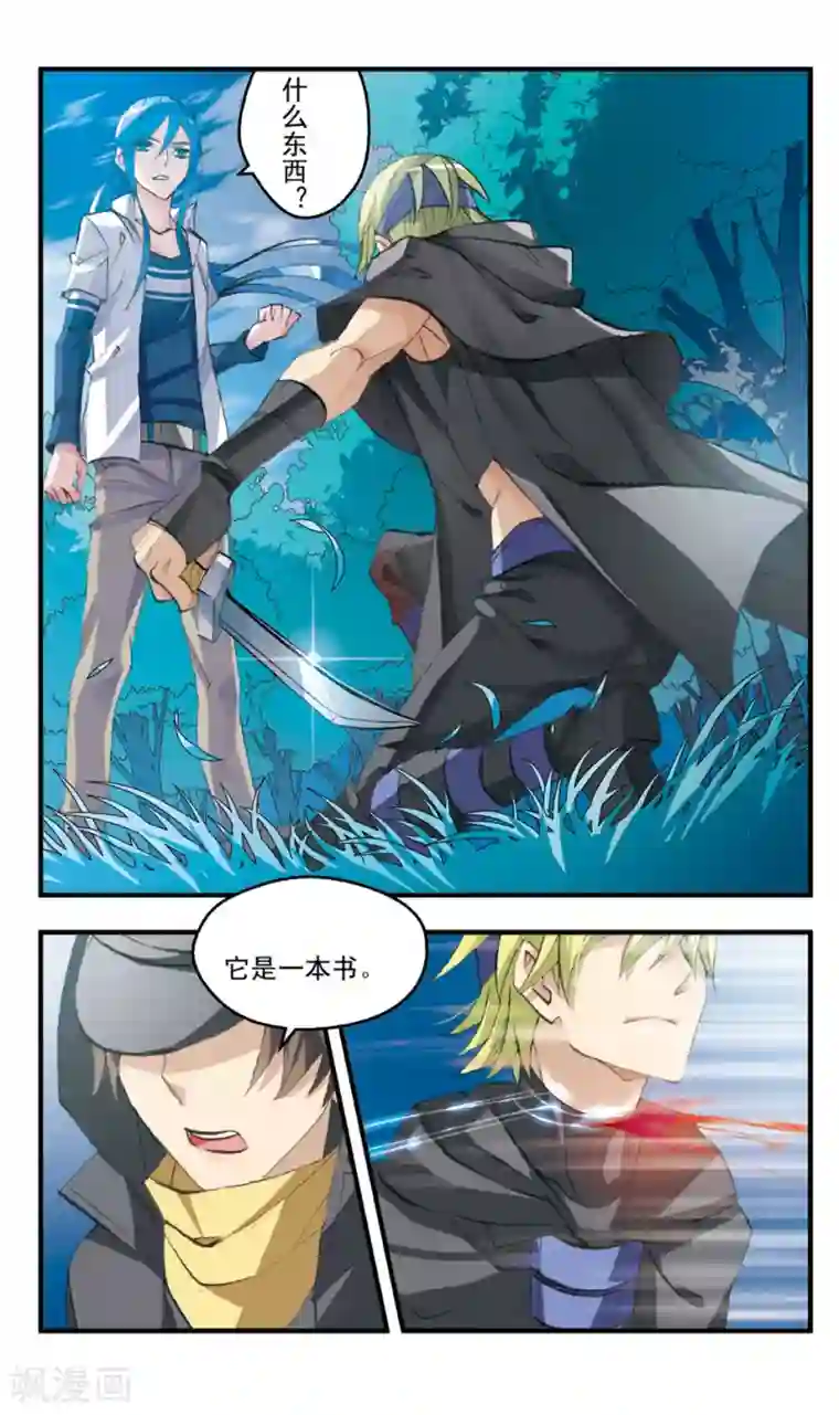 考试王第77话 喝茶去