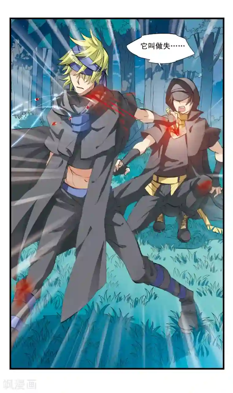 考试王第77话 喝茶去