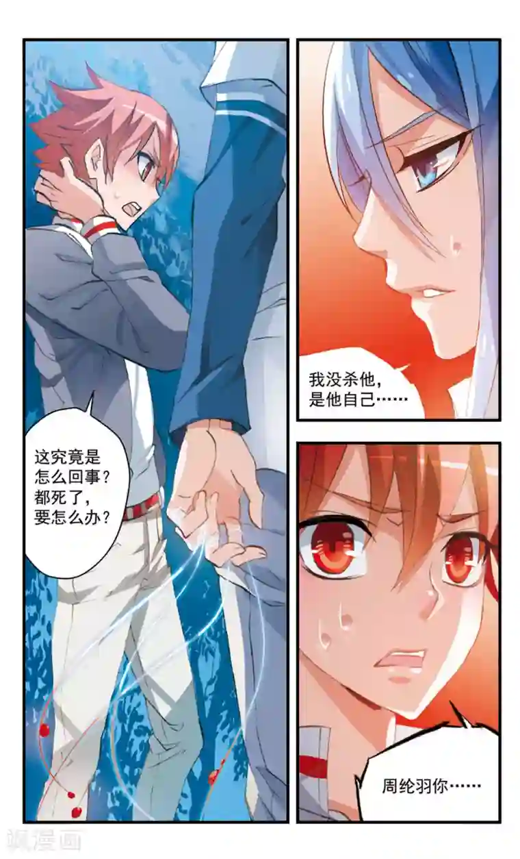 考试王第77话 喝茶去