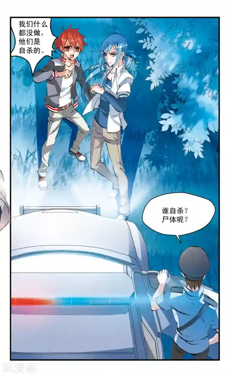 考试王第78话 灭迹