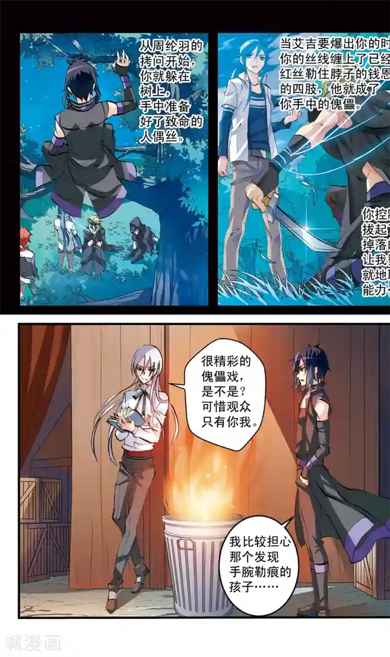 考试王第78话 灭迹