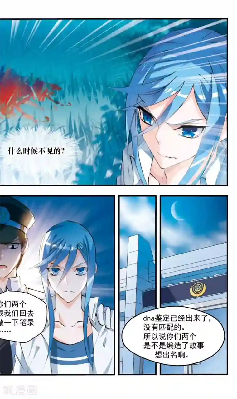 考试王第78话 灭迹