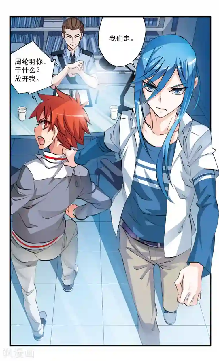 考试王第78话 灭迹