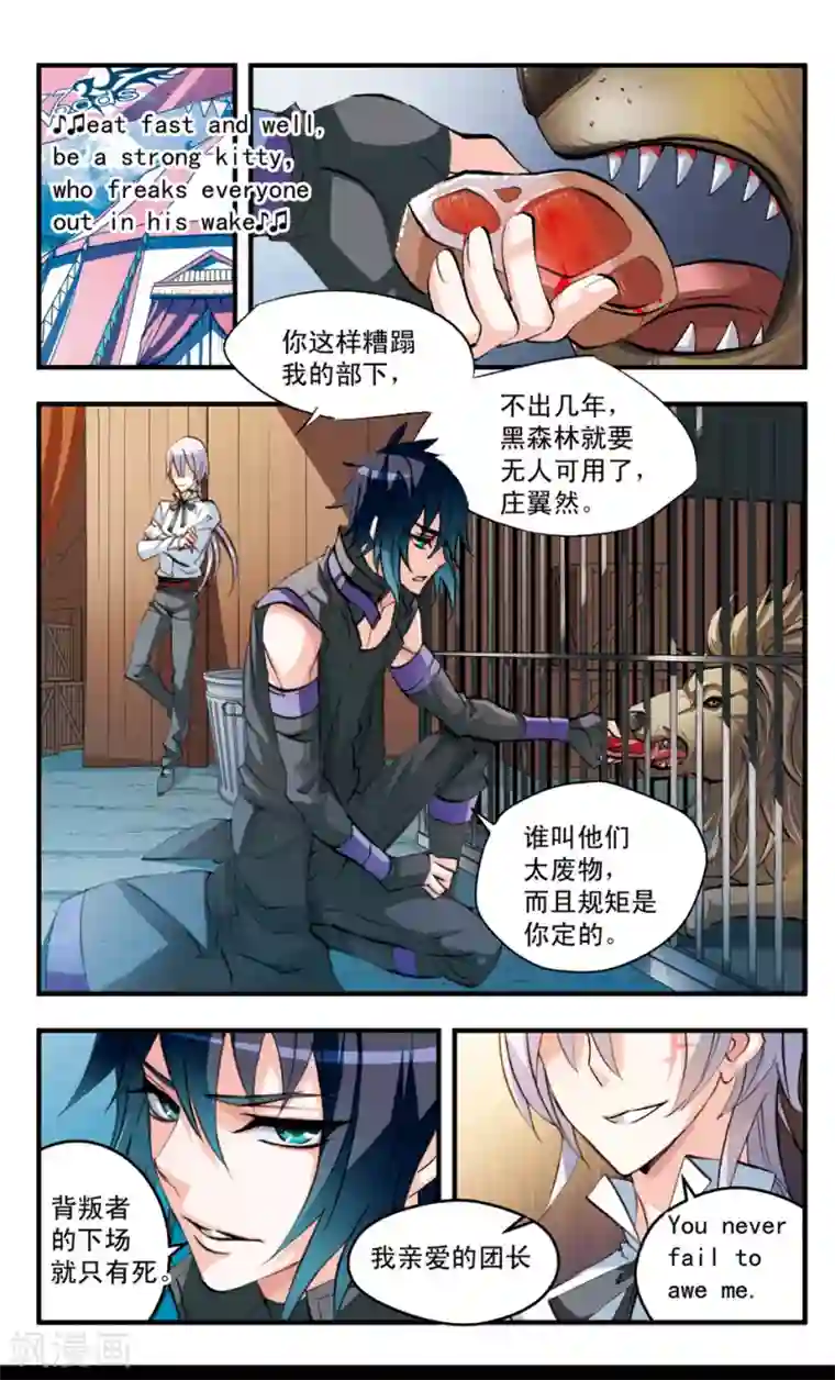 考试王第78话 灭迹