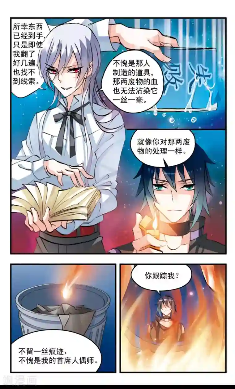 考试王第78话 灭迹