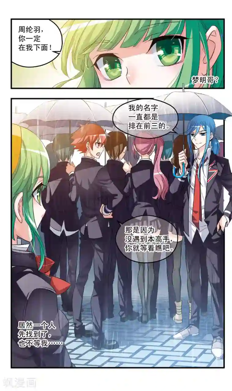 考试王第79话 毫厘之差