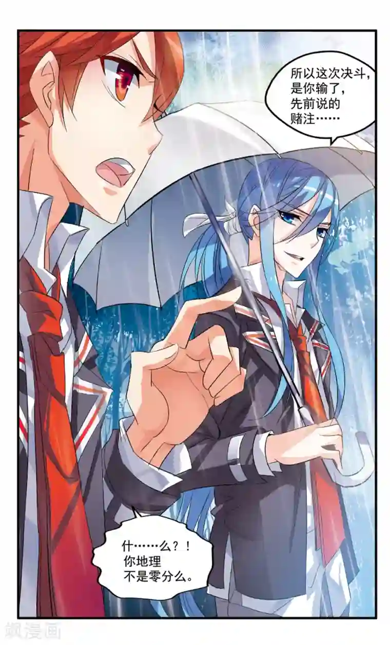 考试王第79话 毫厘之差