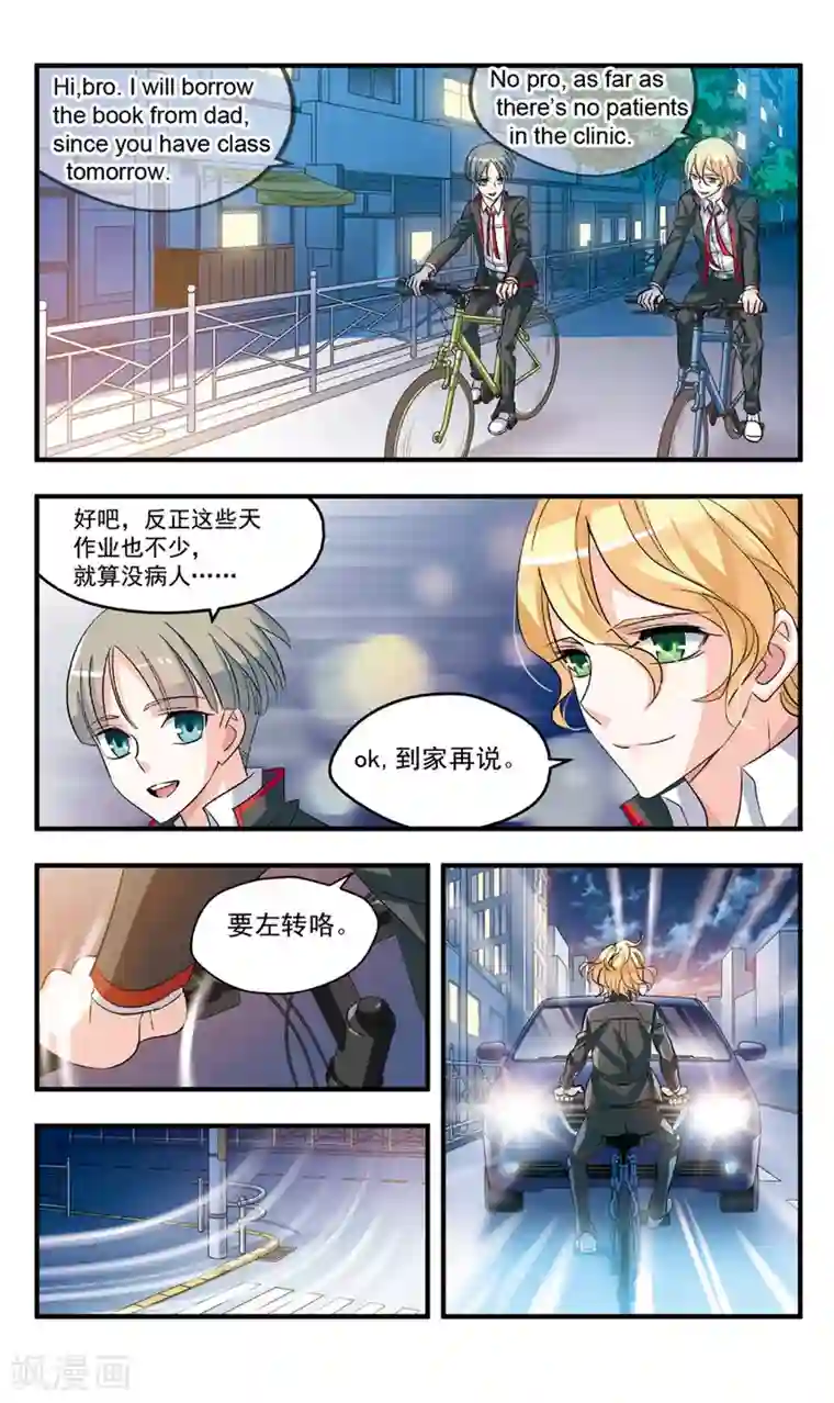 考试王第80话 离开临仙