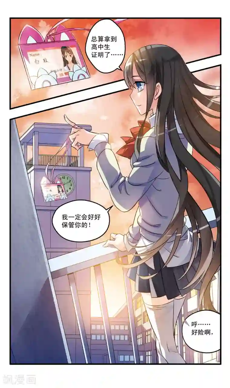 考试王第80话 离开临仙