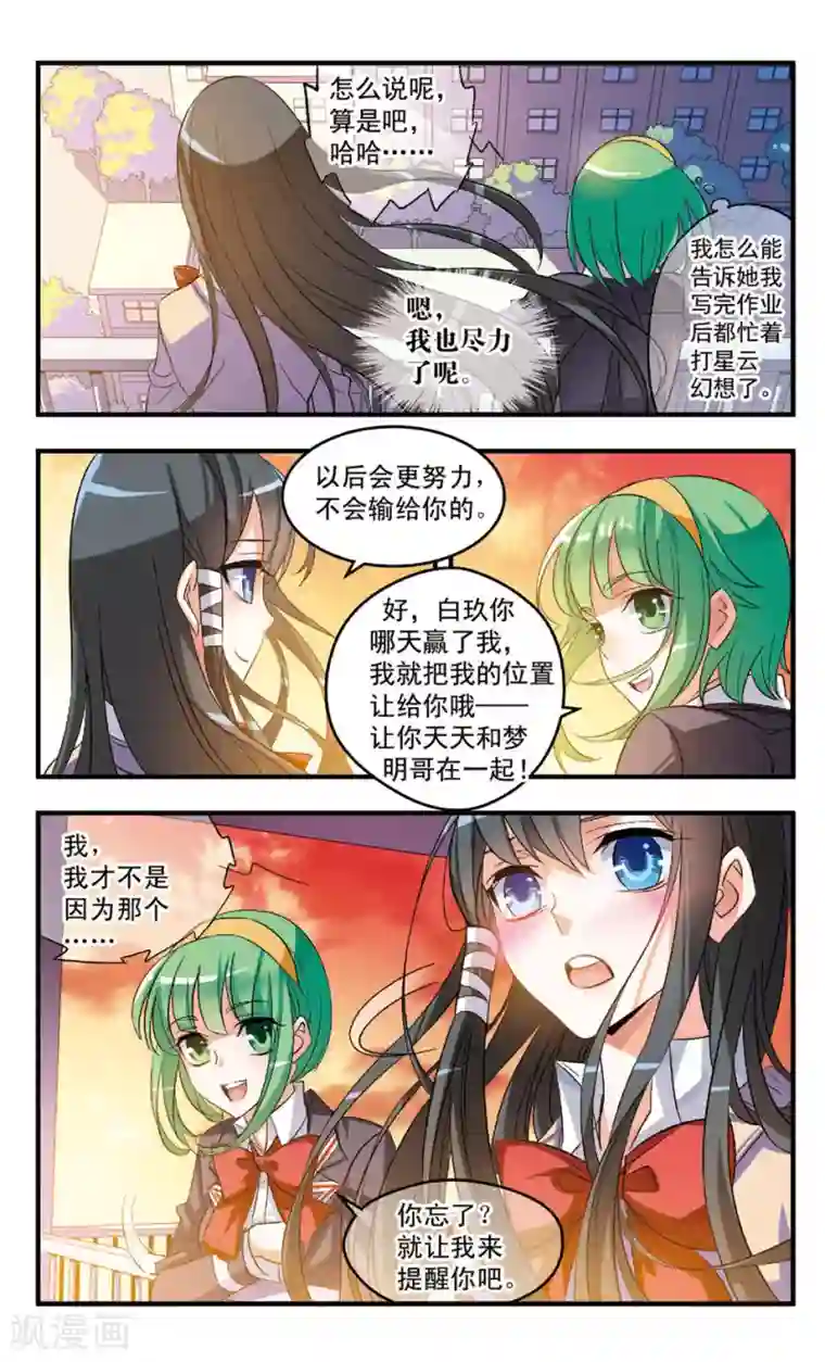 考试王第80话 离开临仙