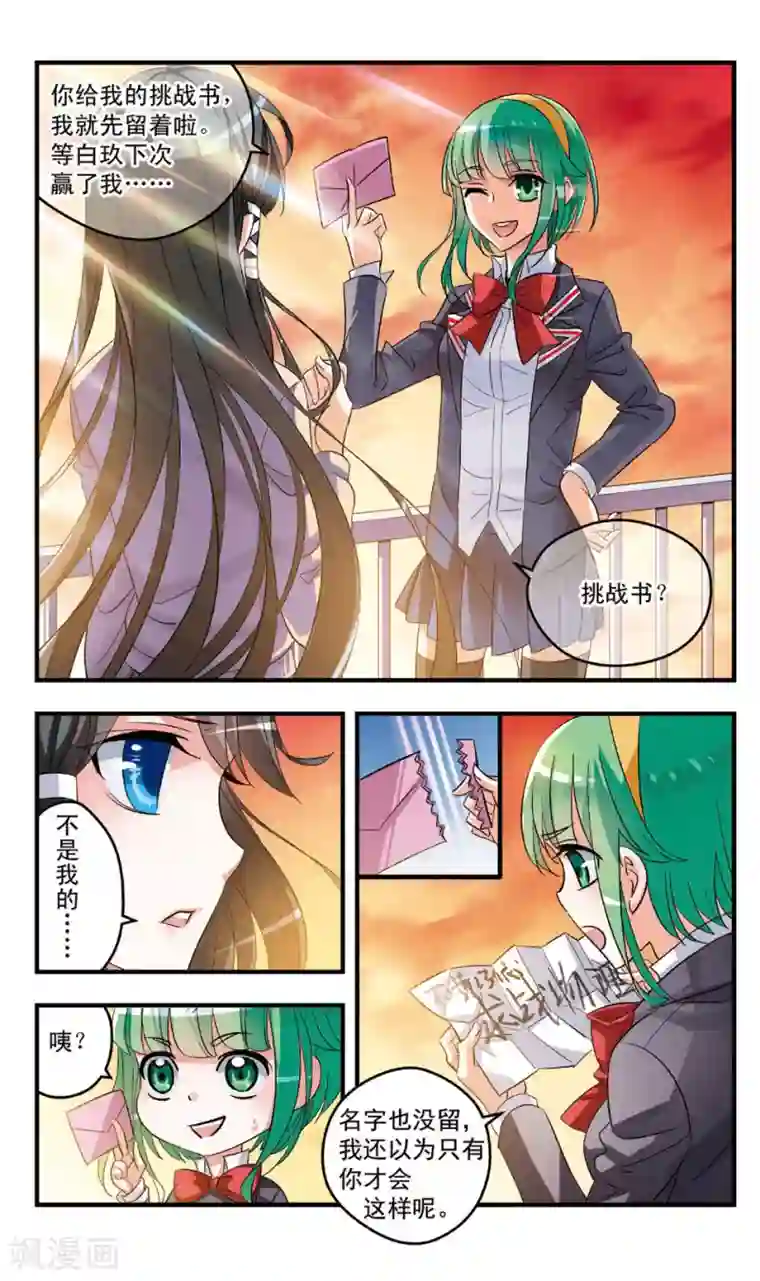 考试王第80话 离开临仙