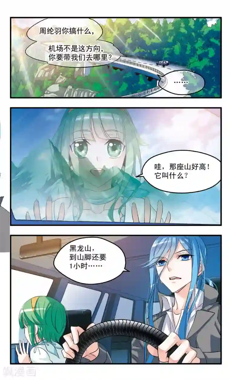 考试王第80话 离开临仙