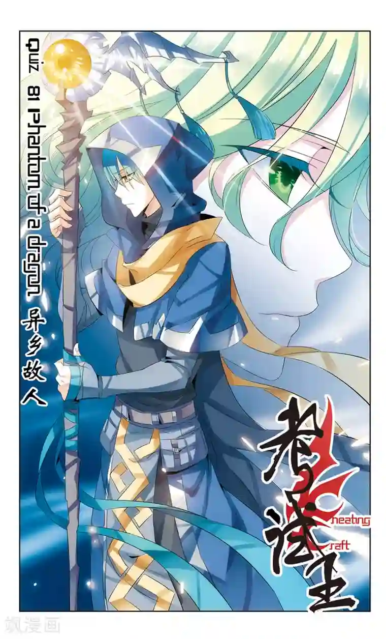 考试王第81话 异乡故人