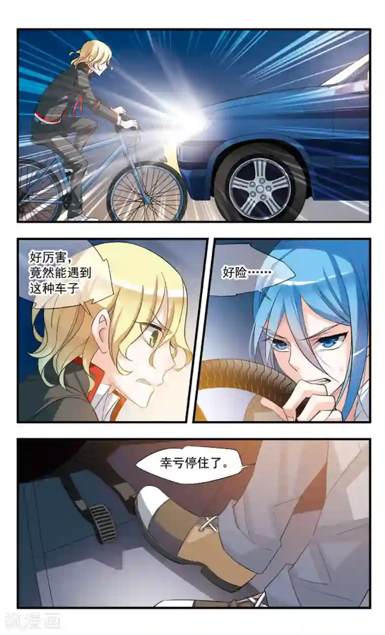 考试王第81话 异乡故人