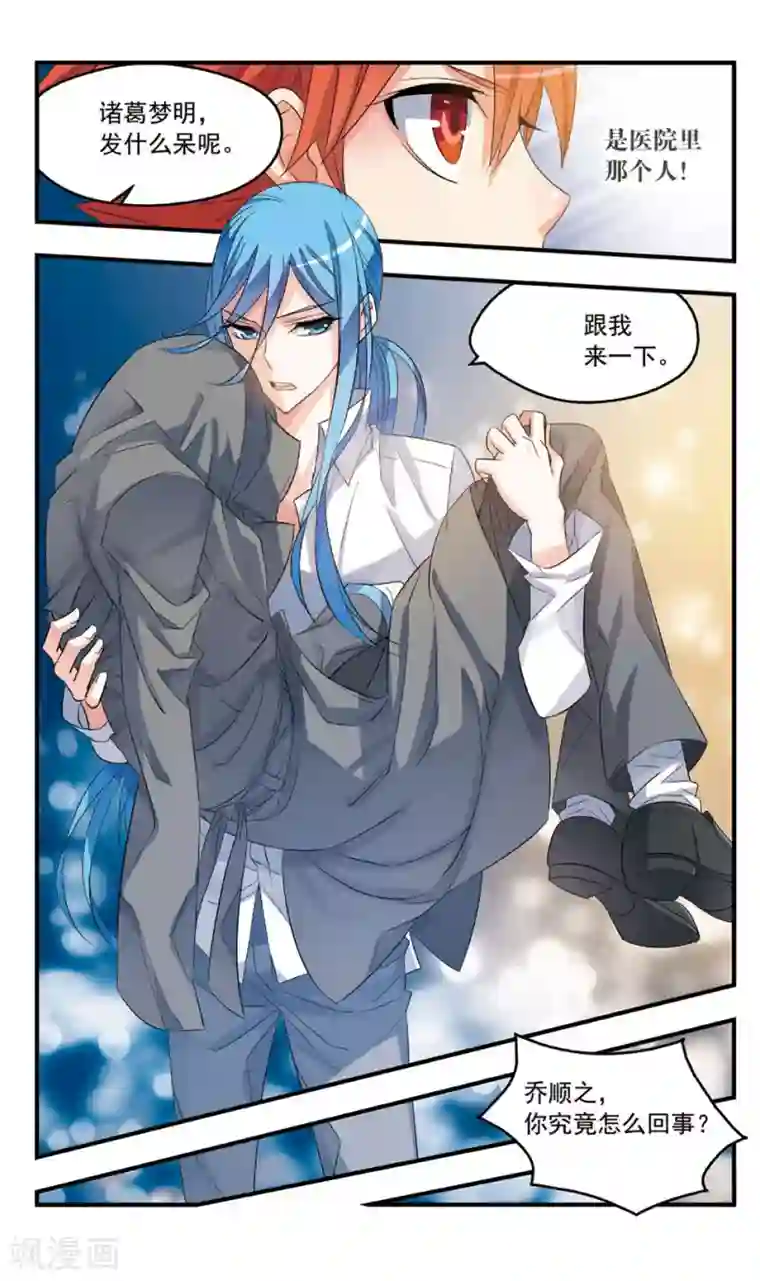 考试王第81话 异乡故人