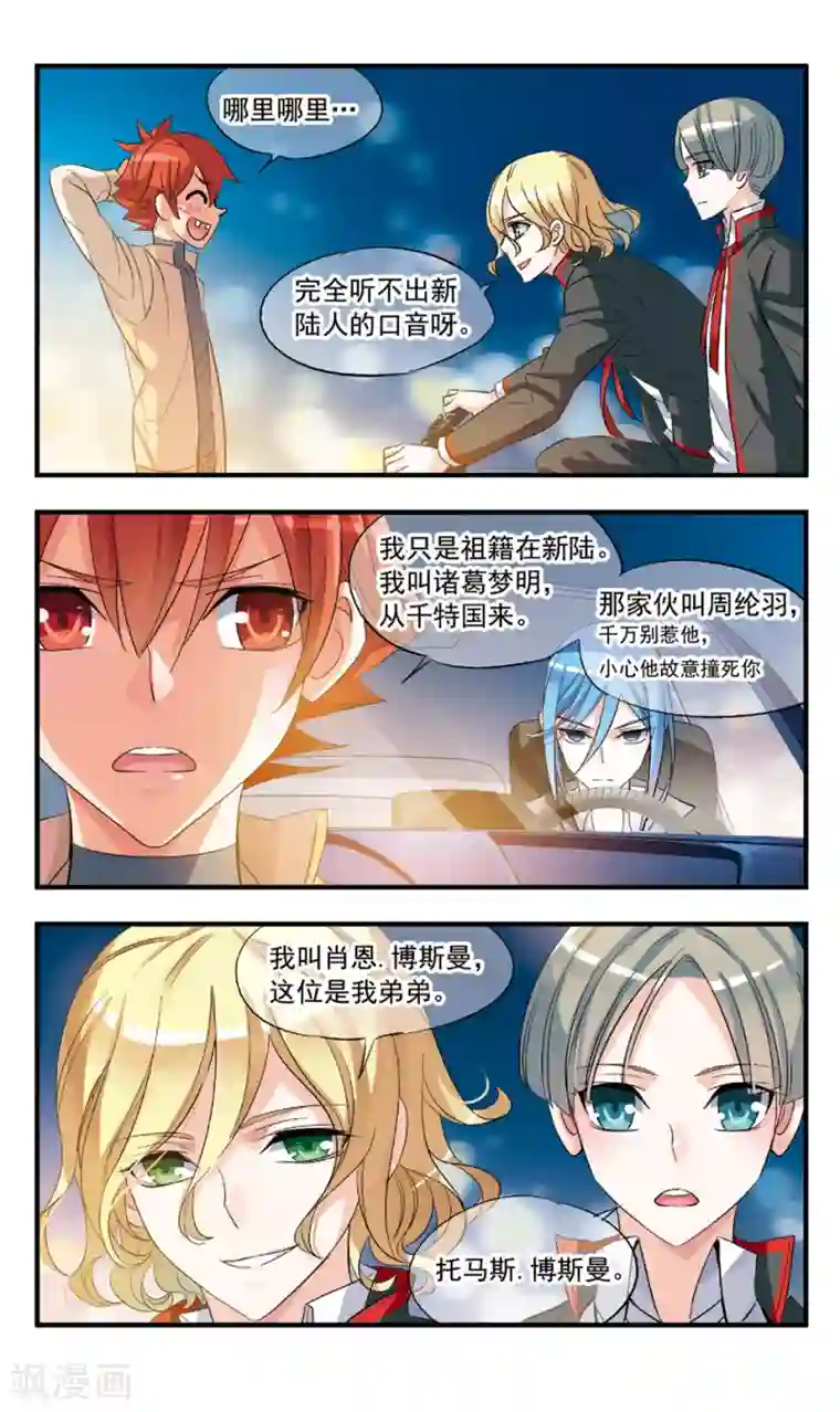 考试王第81话 异乡故人