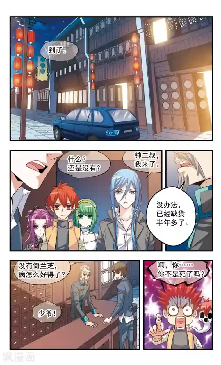 考试王第81话 异乡故人