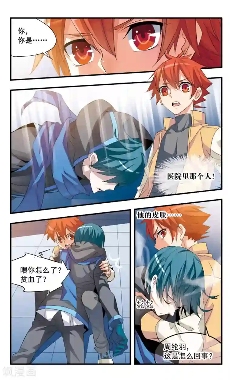 考试王第81话 异乡故人