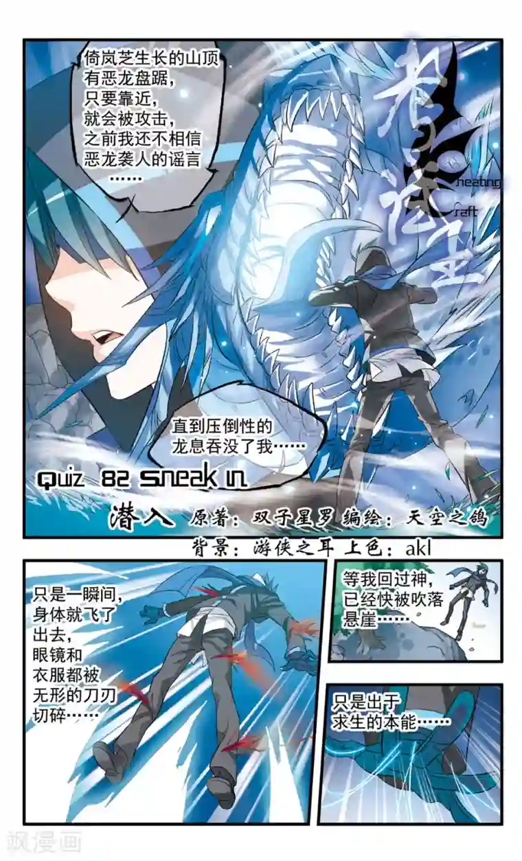 考试王第82话 潜入