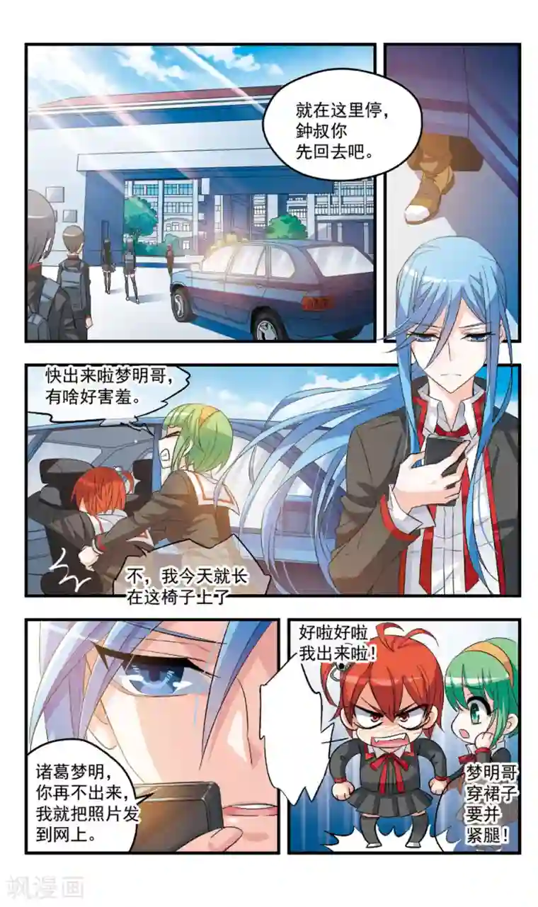 考试王第82话 潜入