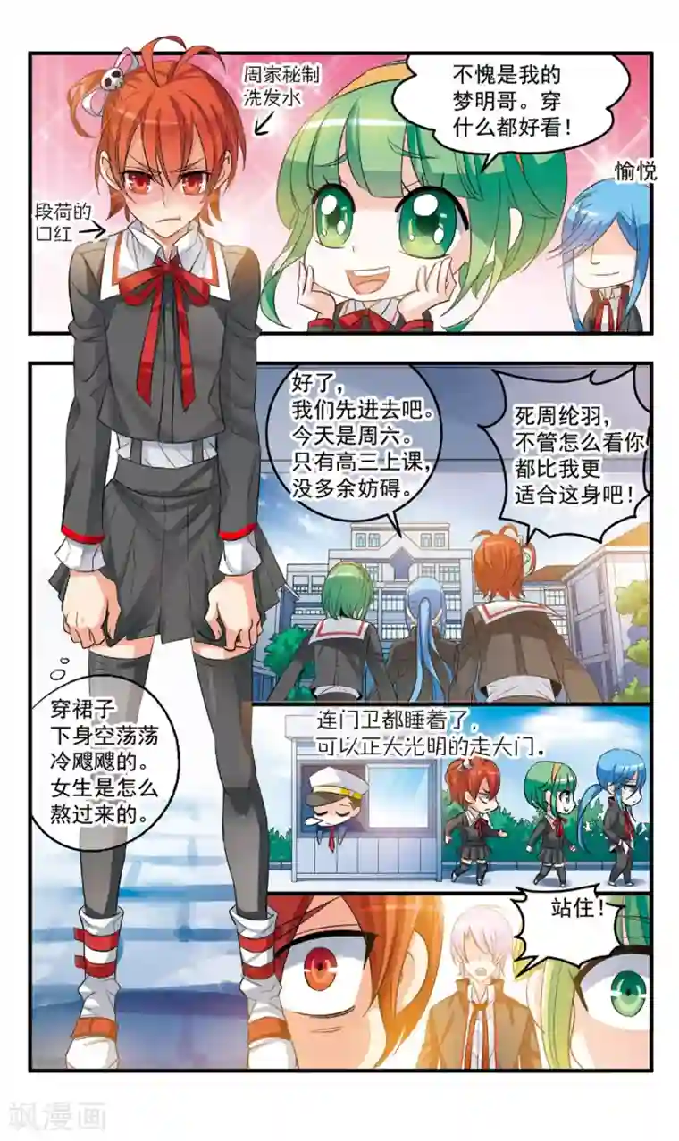 考试王第82话 潜入