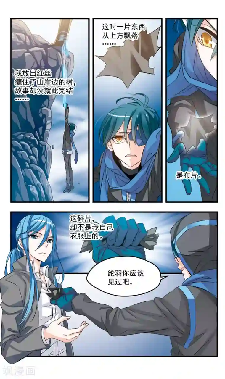 考试王第82话 潜入