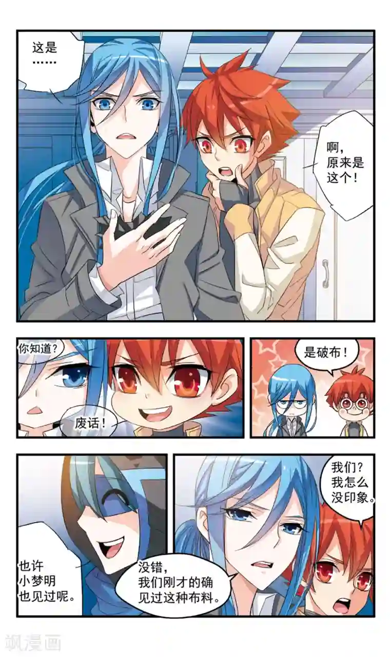 考试王第82话 潜入