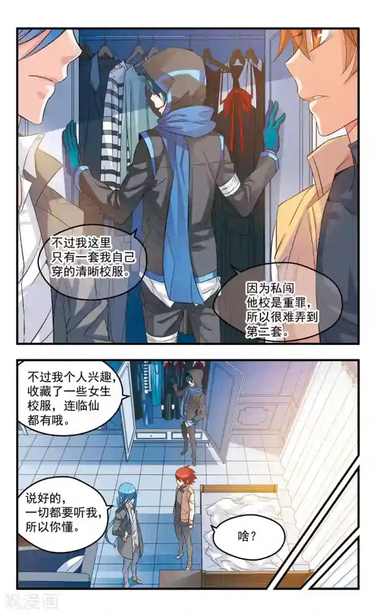 考试王第82话 潜入